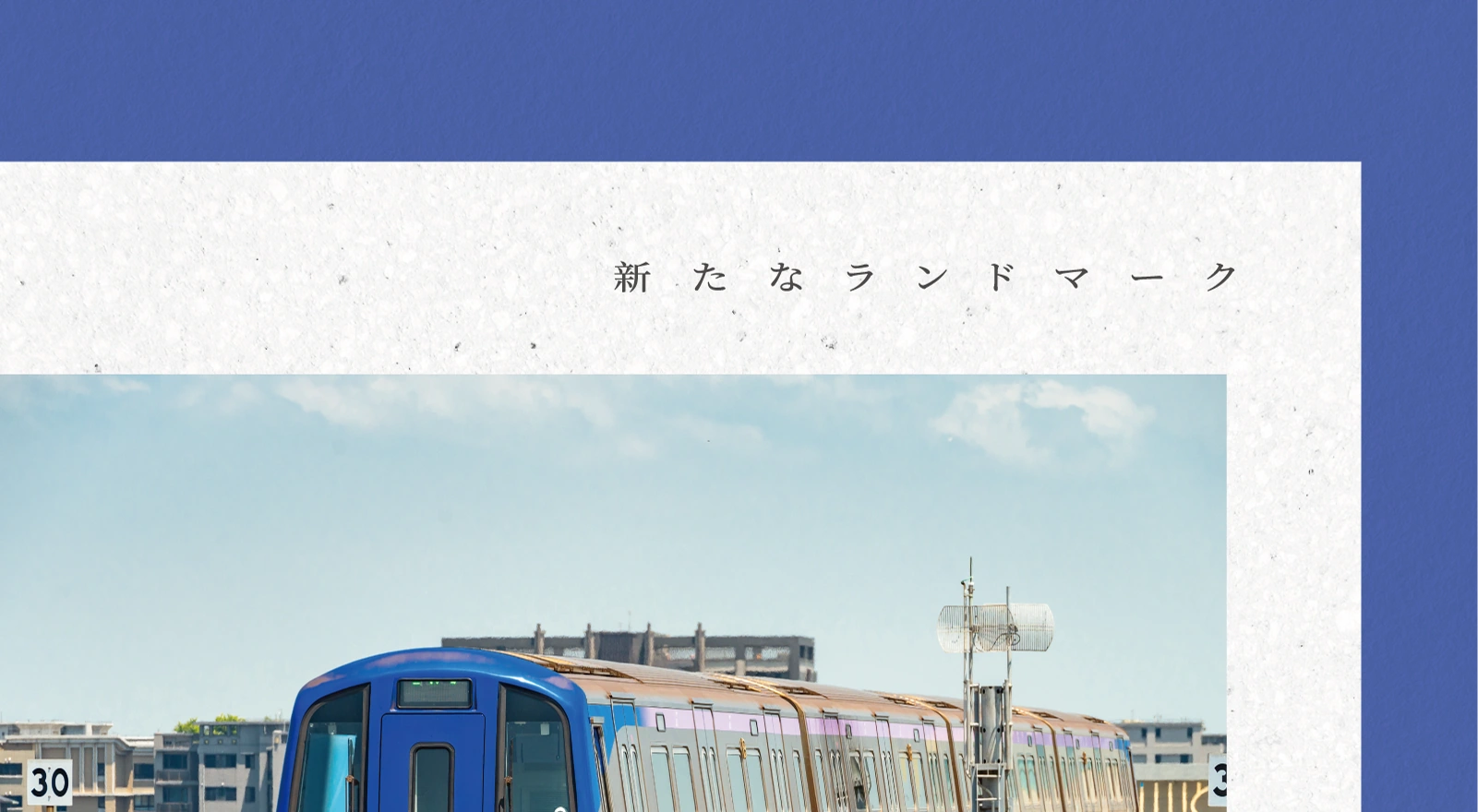 對位國際・機捷延伸・中壢新站