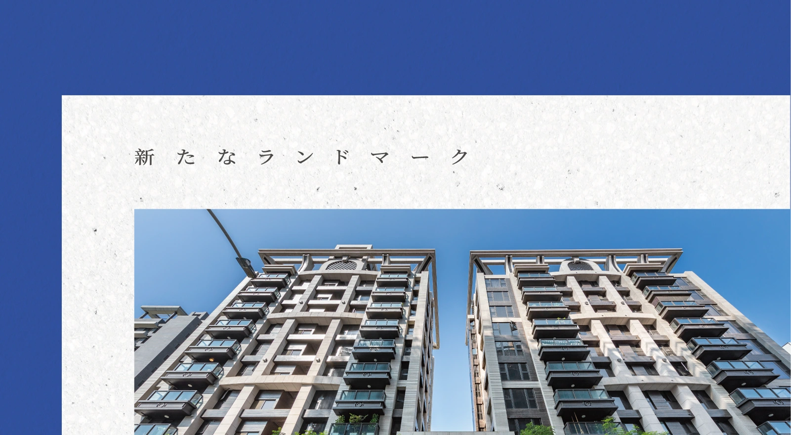 明筑隱・中路特區