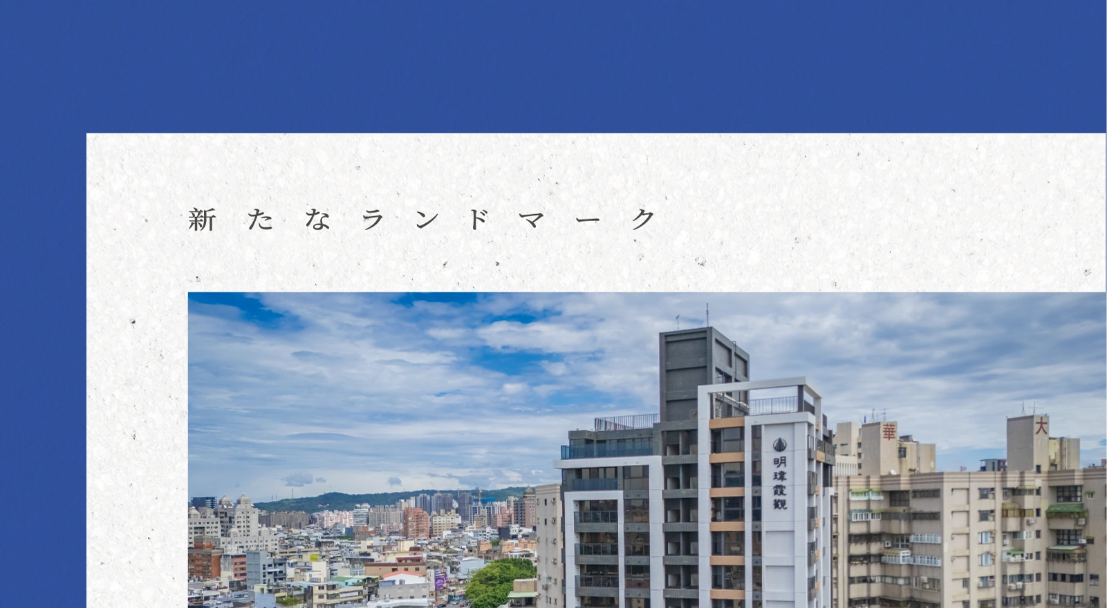 明坤薇觀